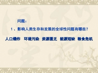 《人类遗传病》