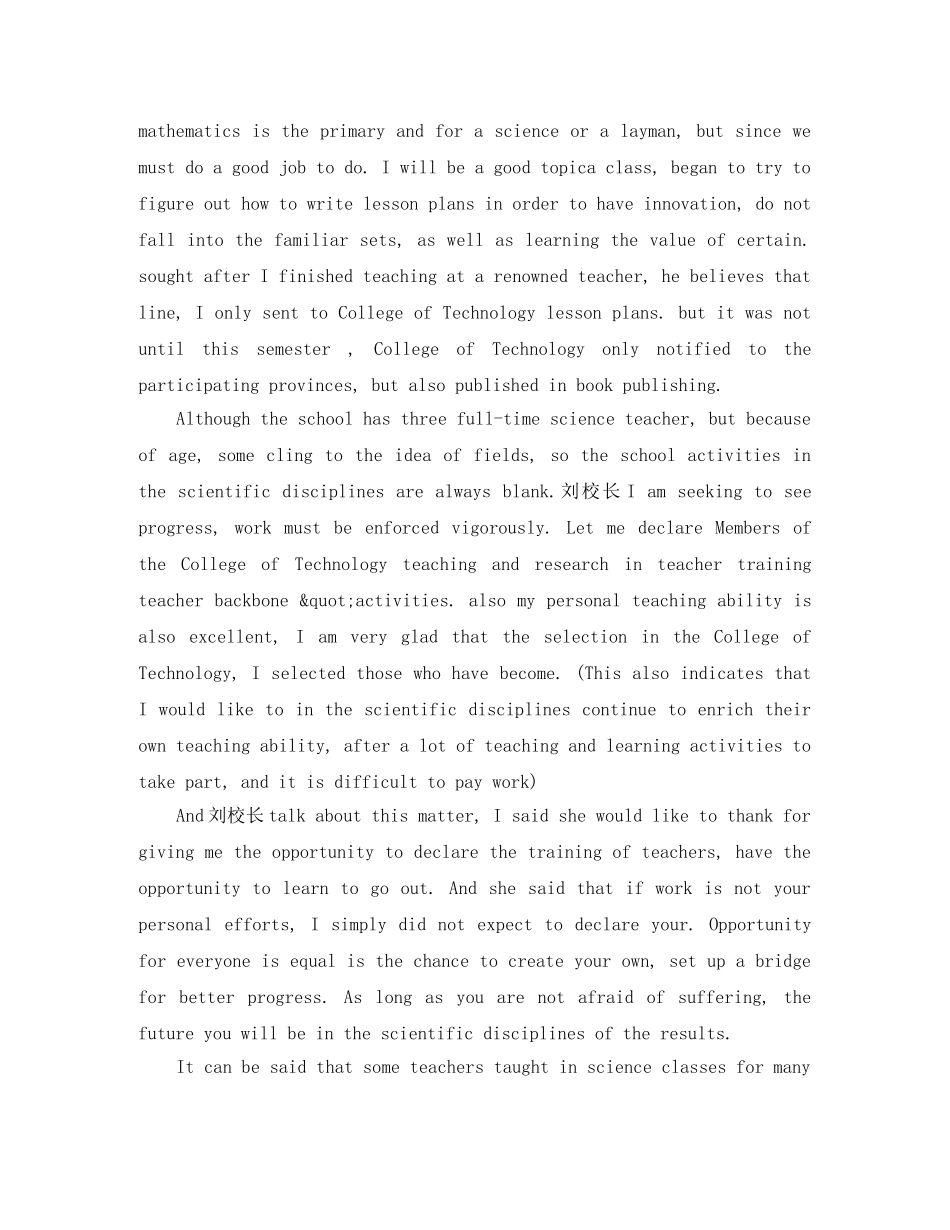 机遇把握在自己的手中英语演讲稿范文 _第2页