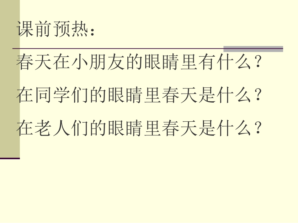 事物的正确答案不止一个 (2)_第2页