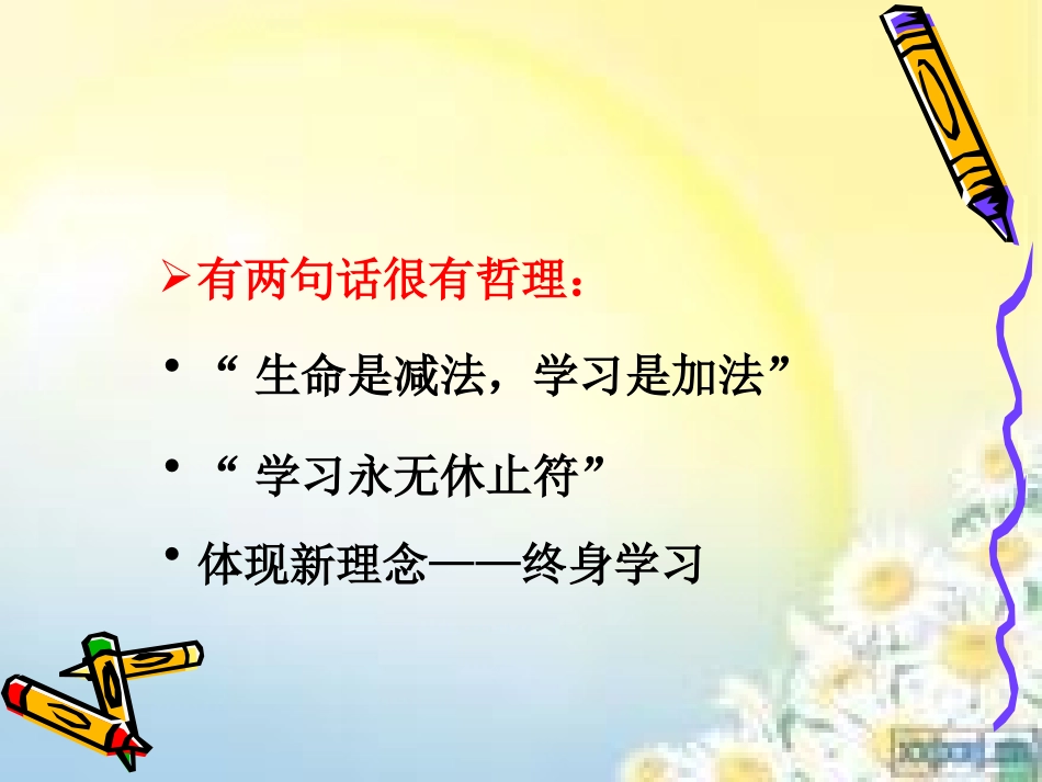 黄淑亮观察与发展评价_第2页