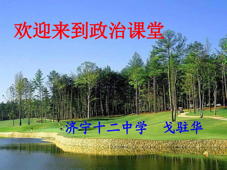 竞争不忘合作_第1页