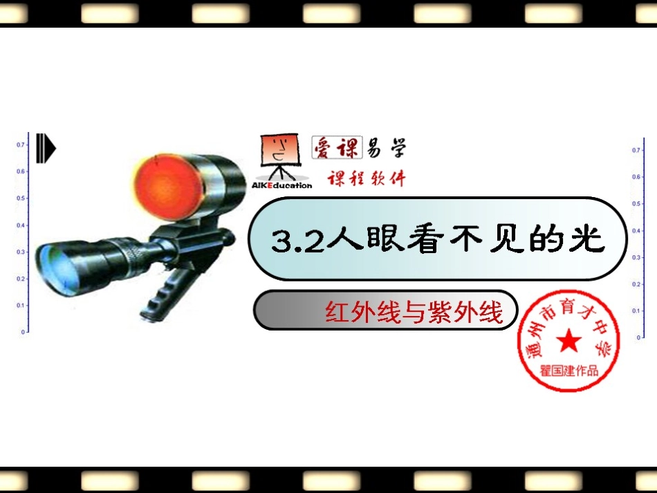 32人眼看不见的光_第1页