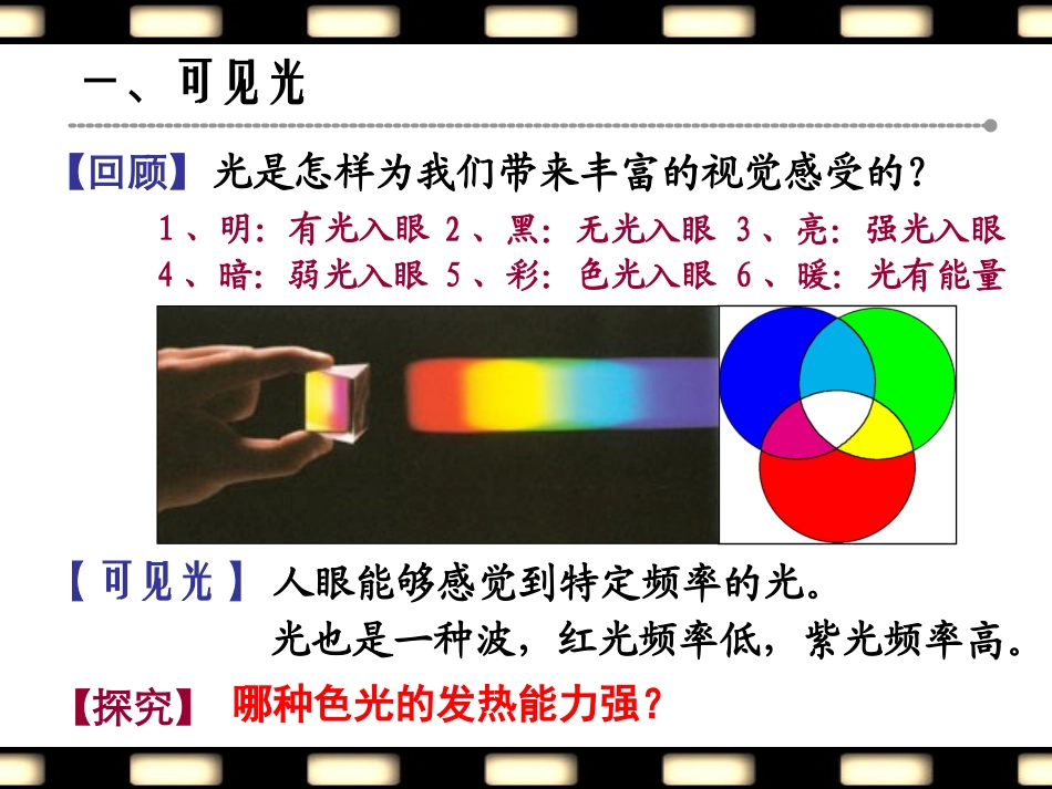 32人眼看不见的光_第2页