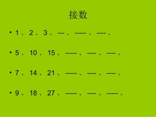 探索规律唐尚春