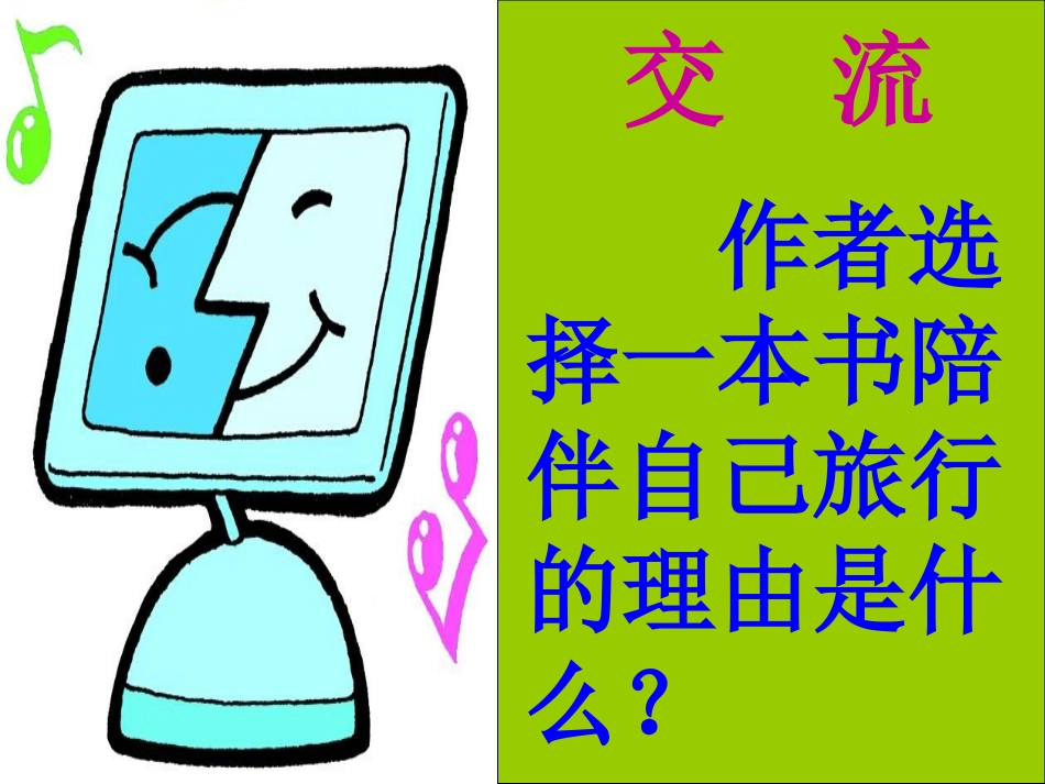 3走遍天下书为侣_第3页