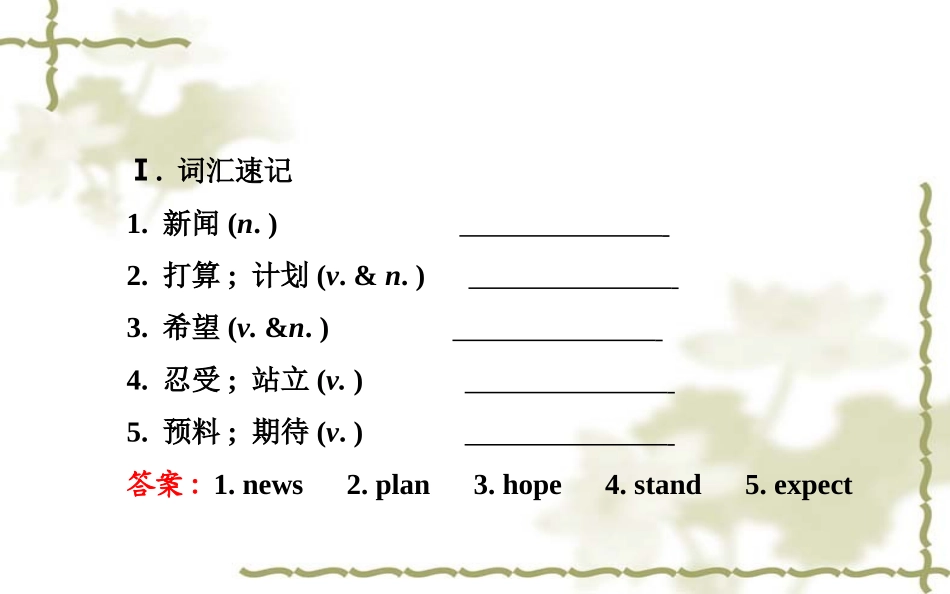 新目标八年级上Unit5单元复习_第2页