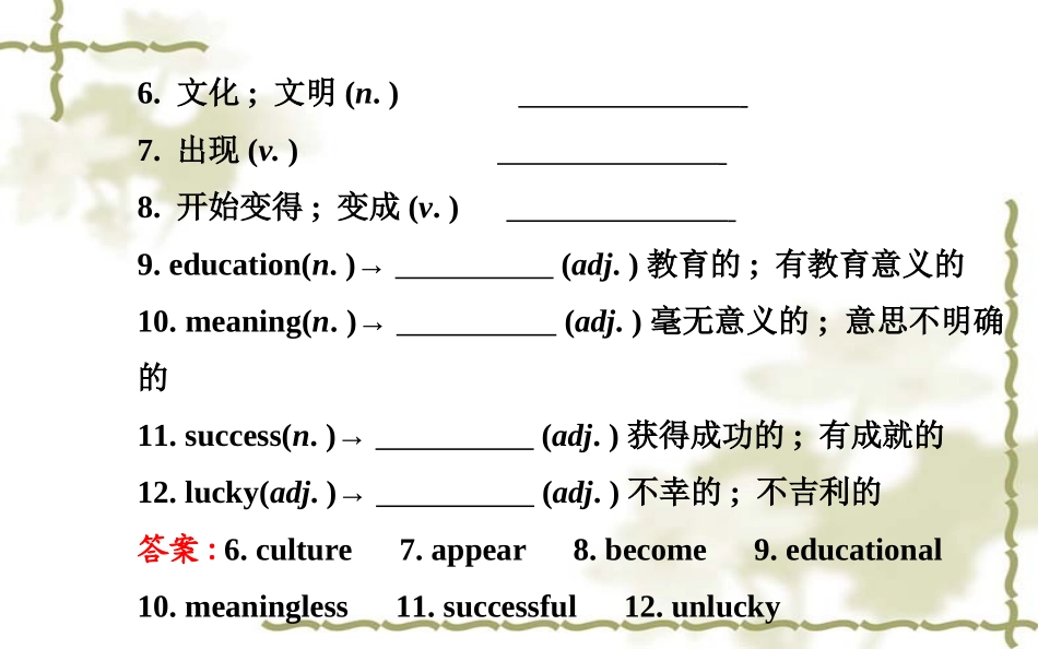 新目标八年级上Unit5单元复习_第3页