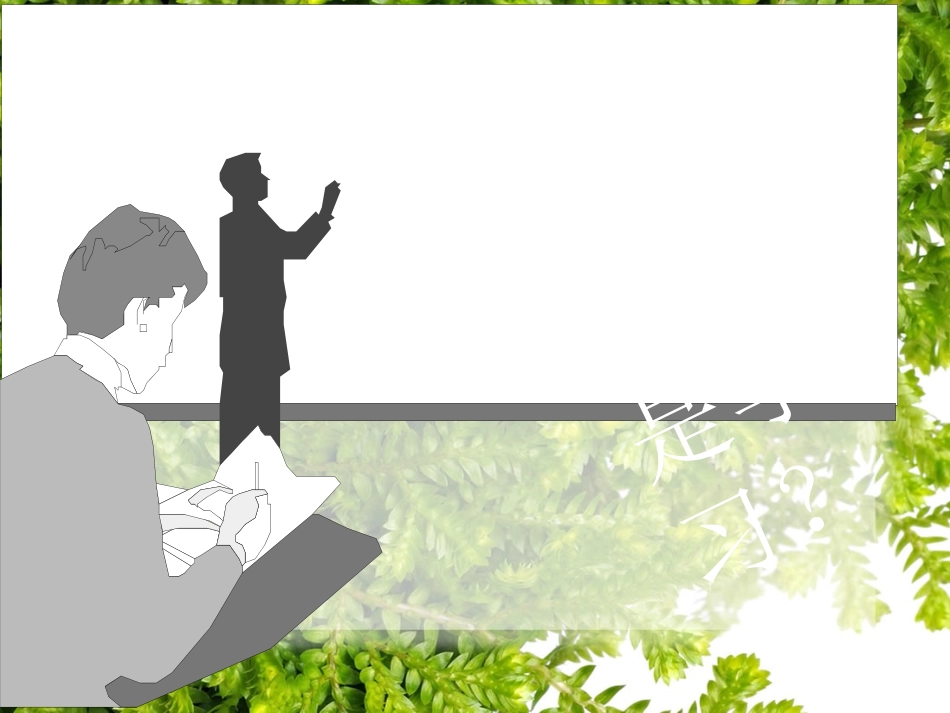 爱学习_爱劳动_爱祖国 (3)_第3页