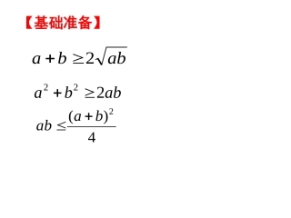 不等式三兄弟