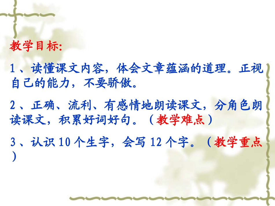 老海龟的悲剧2 (2)_第2页