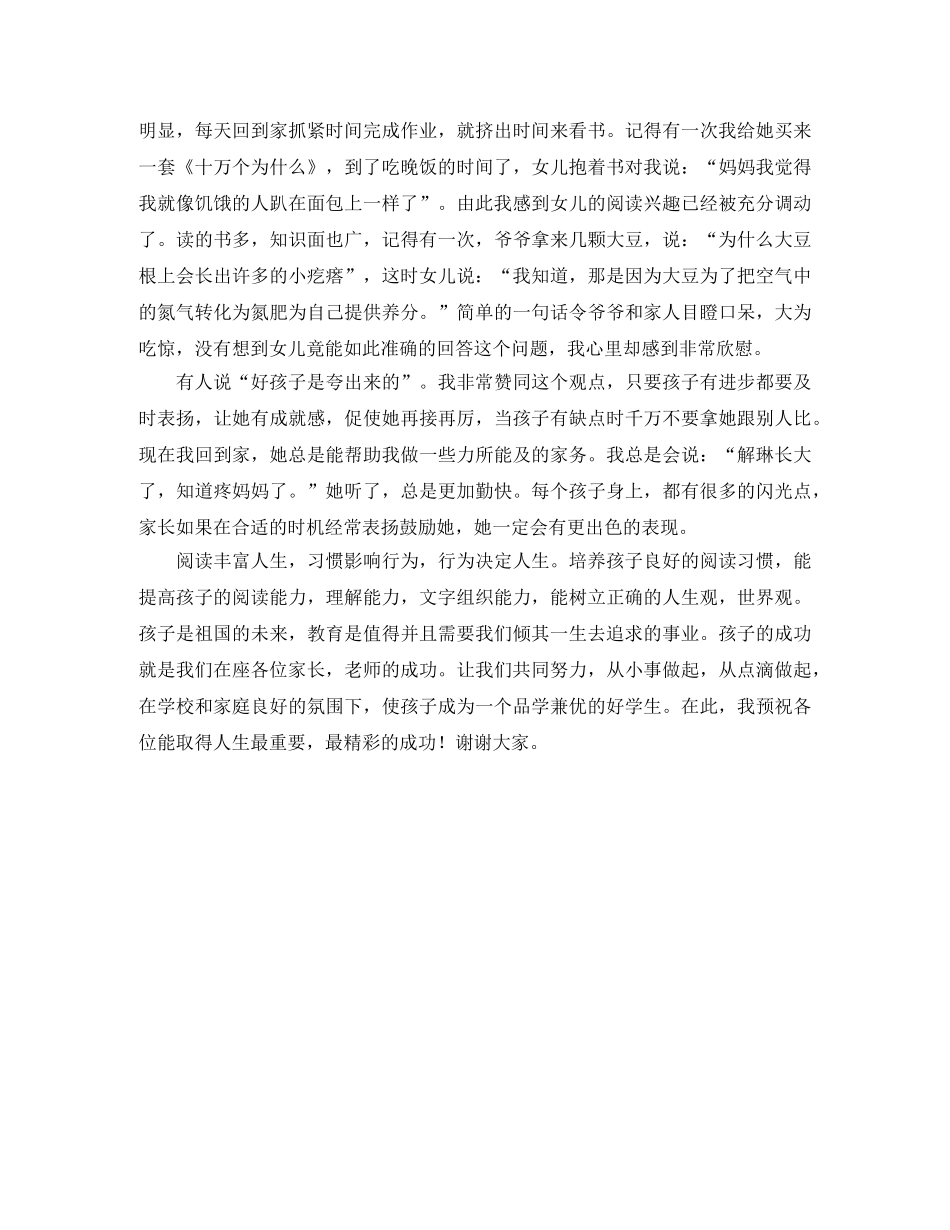 小主持人演讲稿范文三篇 _第3页