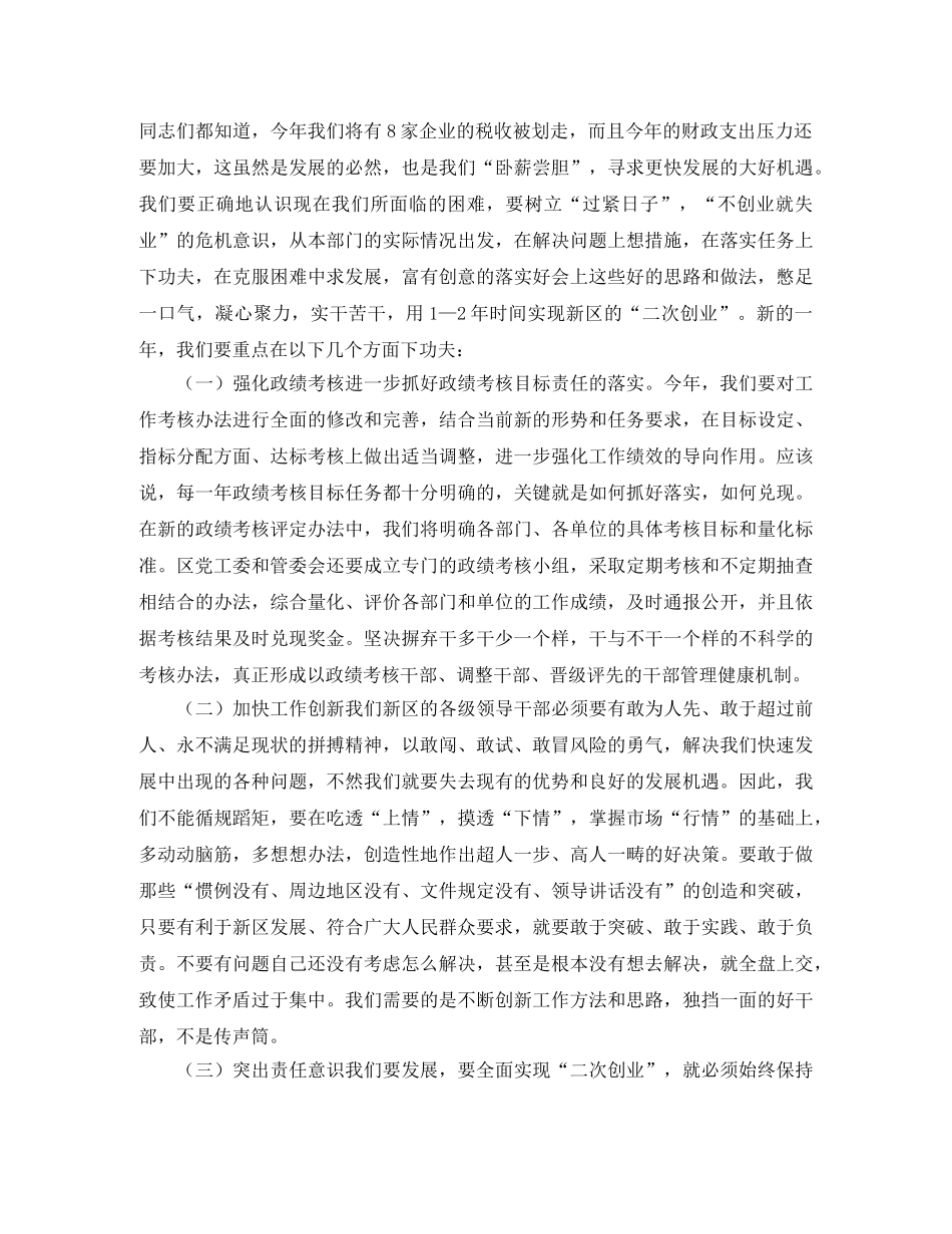 小学生感恩节演讲稿范文 _第2页