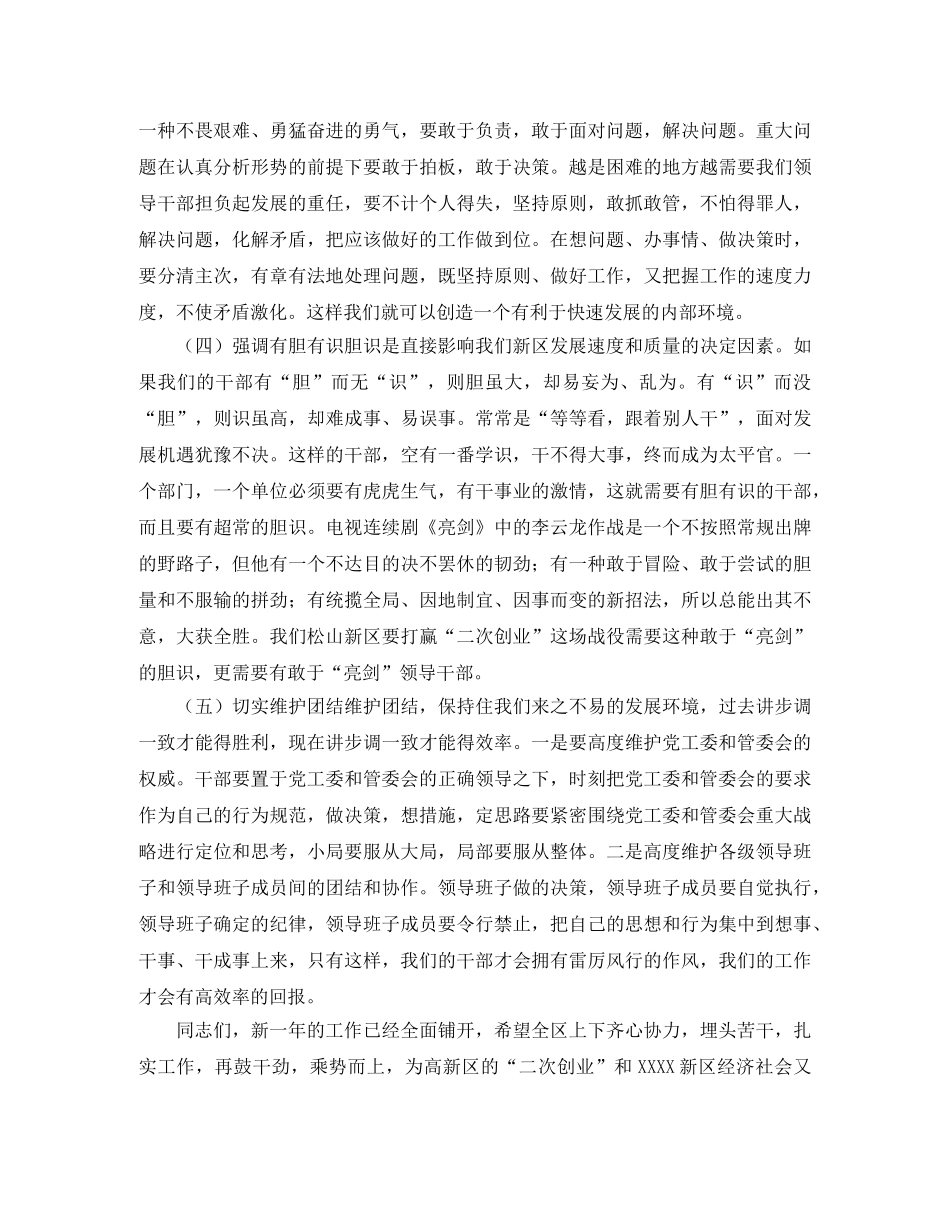 小学生感恩节演讲稿范文 _第3页