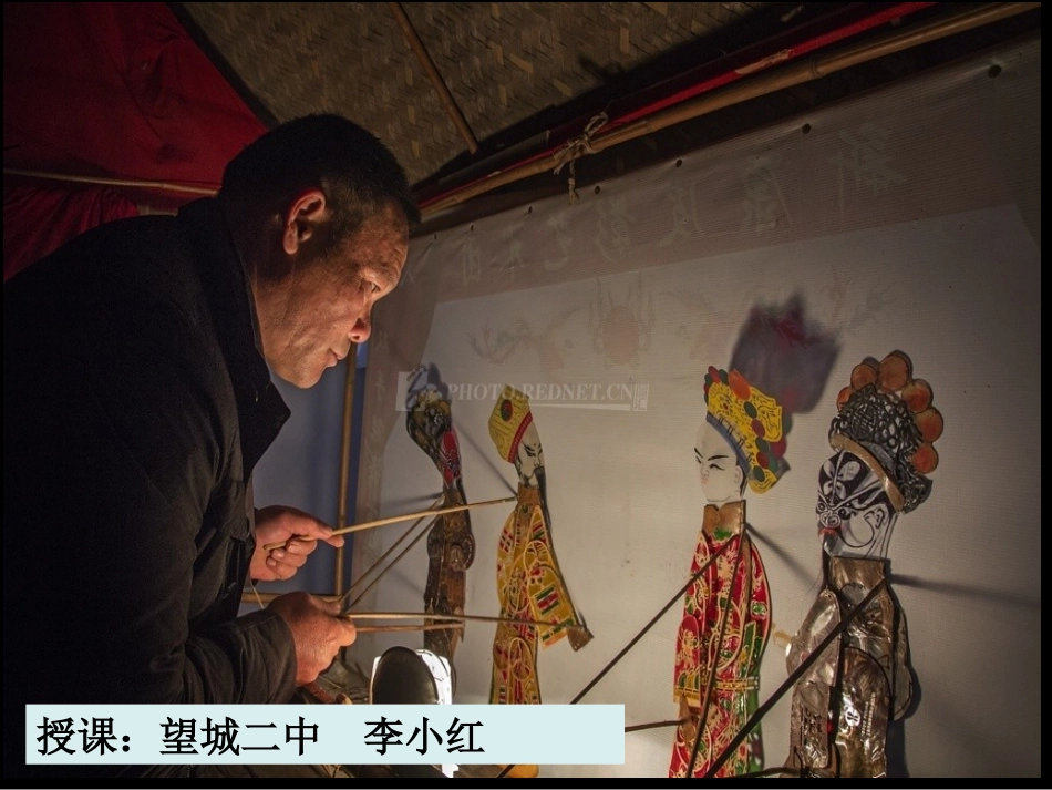 中国民间美术之剪纸教学课件望城区第二中学美术李小红_第1页