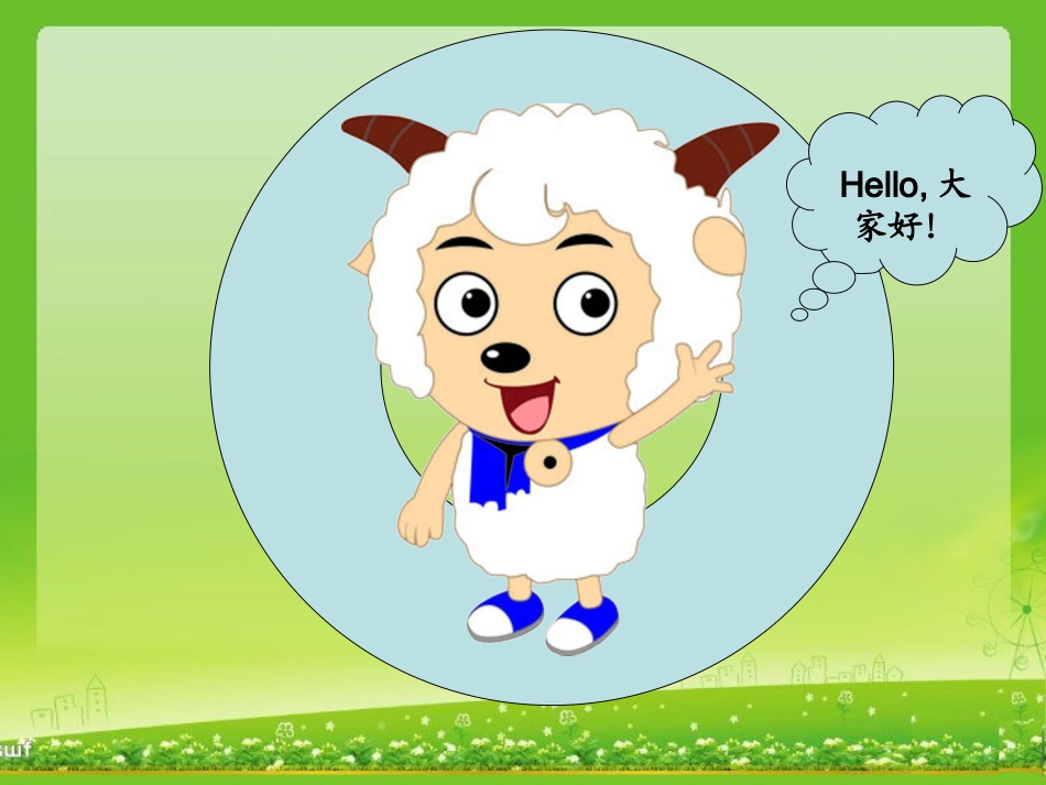 2011秒的认识_第2页