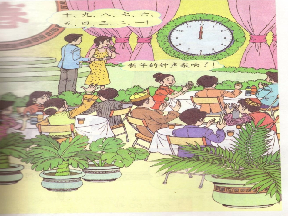 2011秒的认识_第3页