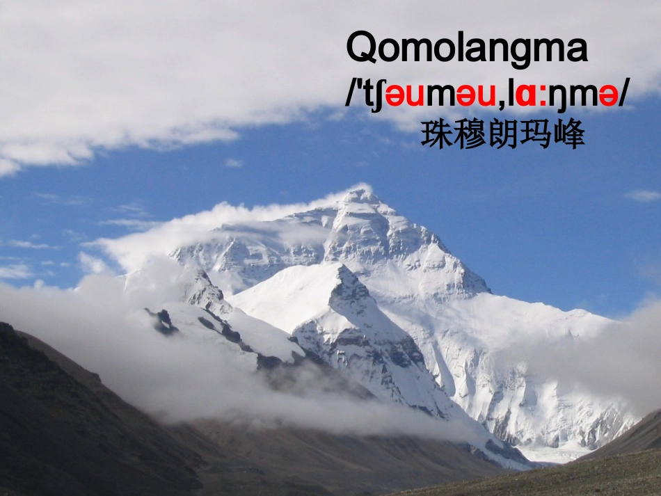 unit-7-What’s-the-highest-mountain-in-the-world-课件_第3页
