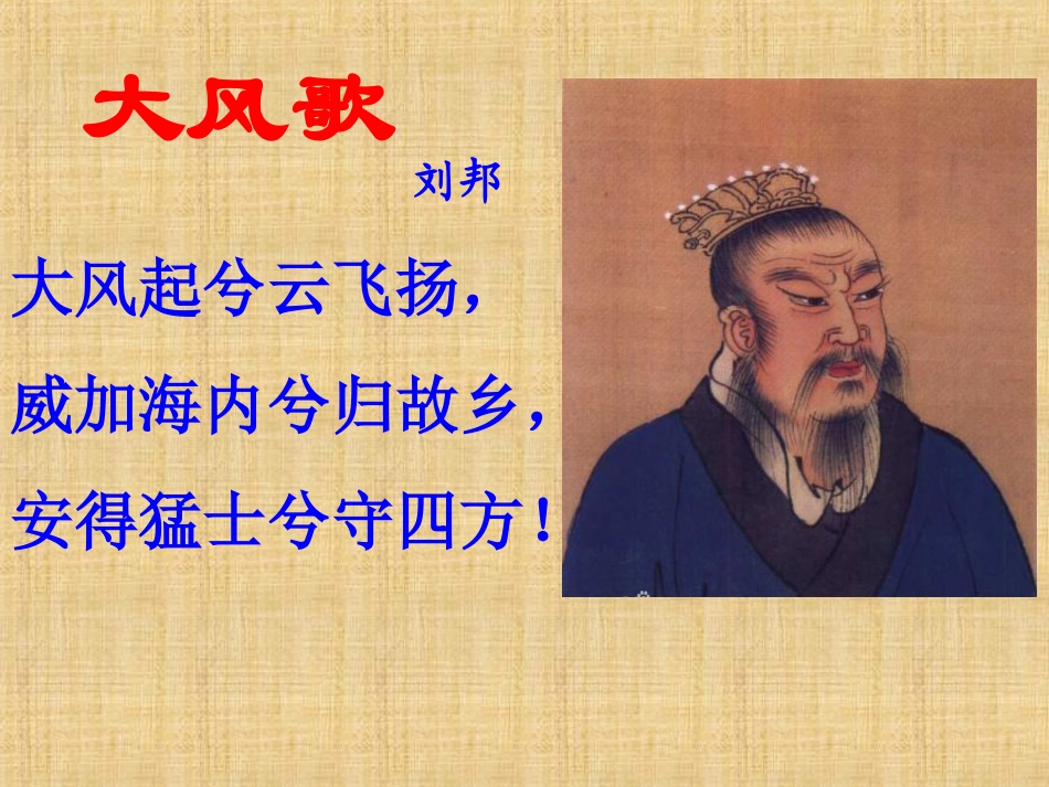 鸿门宴 (2)_第3页