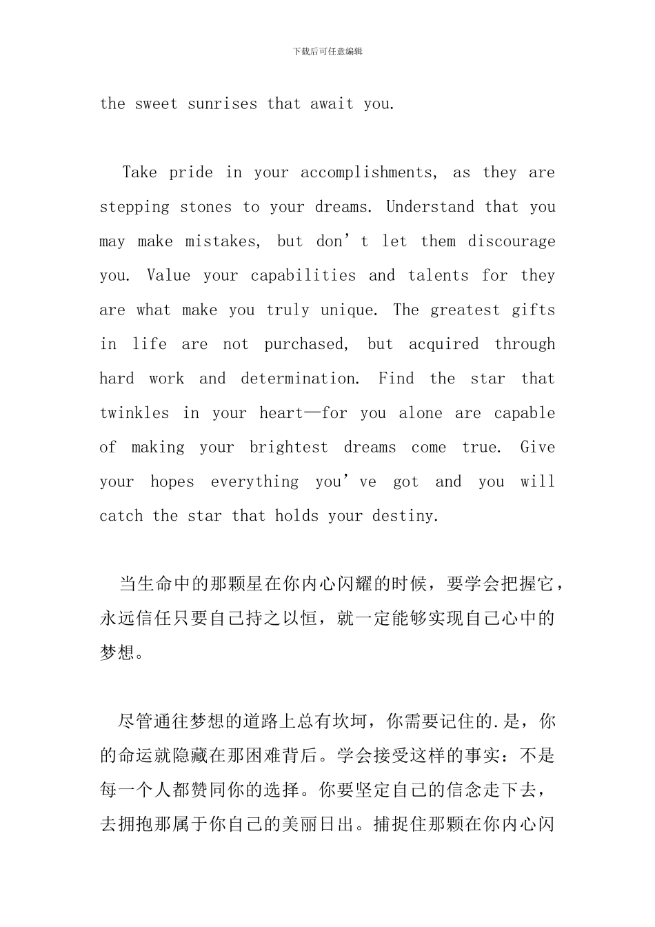 积极向上的英语小故事100字_第2页