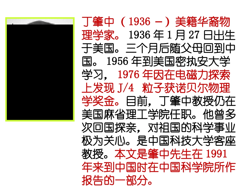 应有格物致知精神_第2页