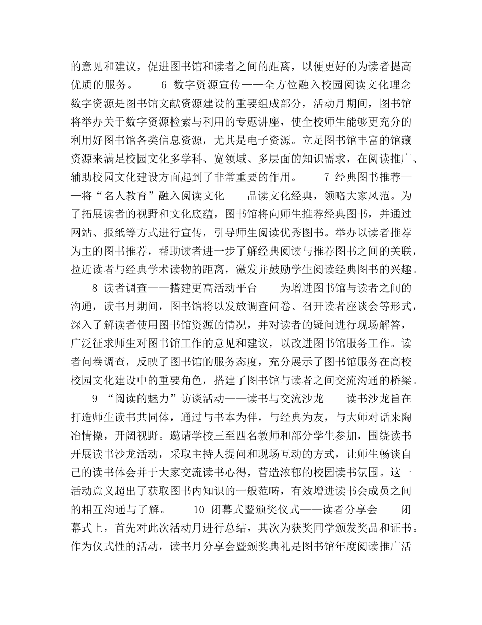 育人润物无声 _第3页