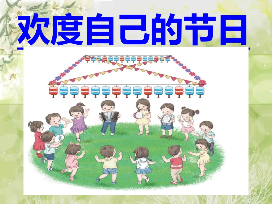 找规律课件2_第2页