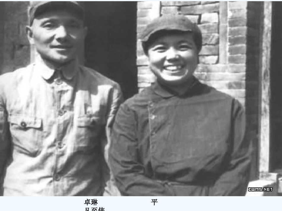 中考语文复习指导课件 语言运用专题——颁奖词_第2页