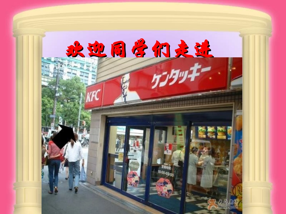 中考化学 分子原子课件 人教新课标版_第2页