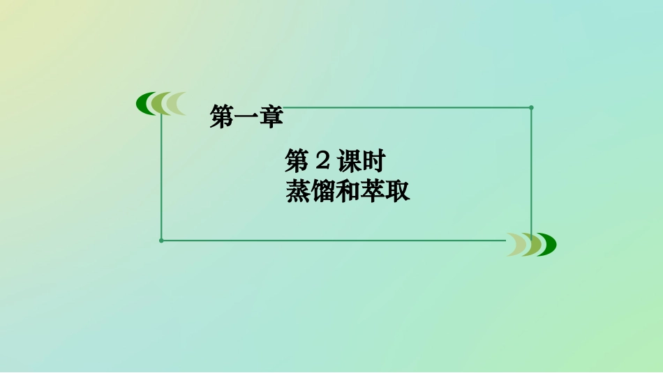 必修一第一章1-1-2_第2页