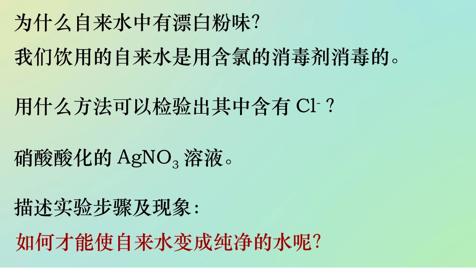 必修一第一章1-1-2_第3页