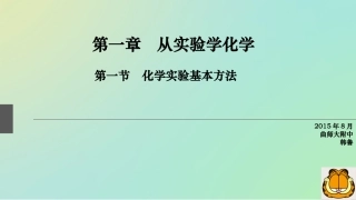 必修一第一章1-1-2