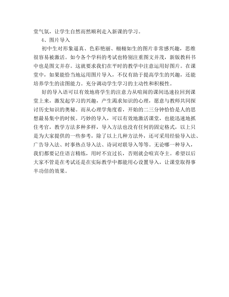 面试技巧在考场上如何表现自己 _第3页