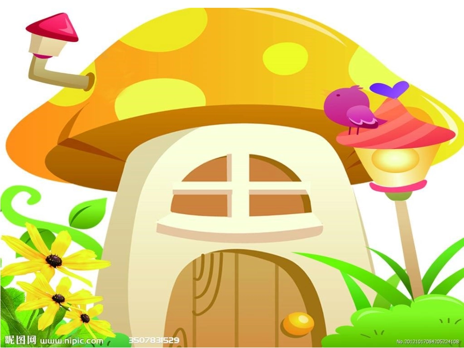 不一样的房子_第2页