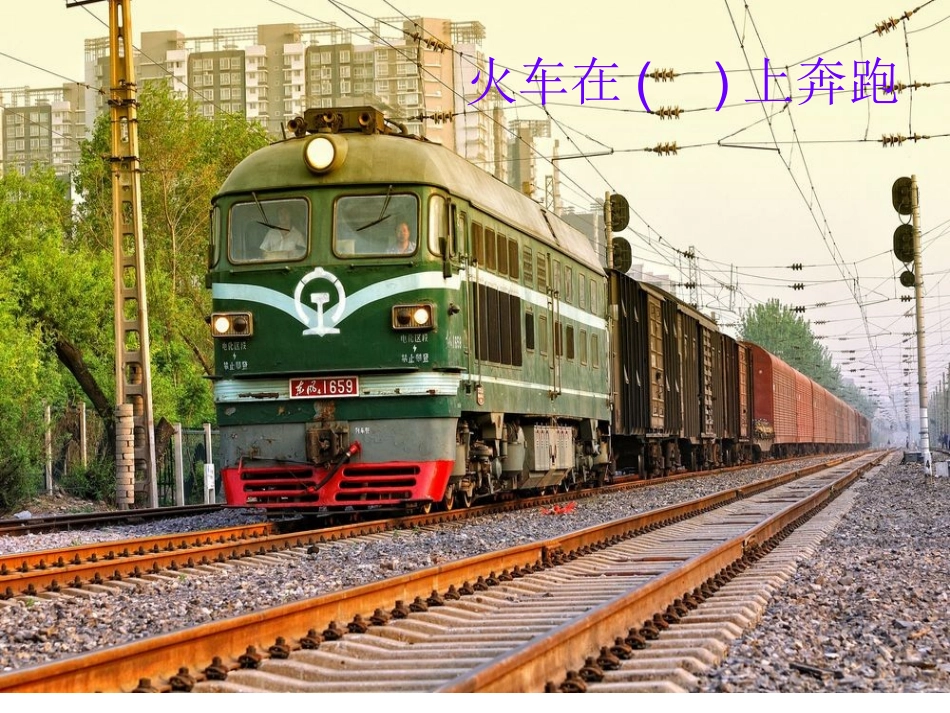 23我家跨上了“信息高速路” (5)_第3页