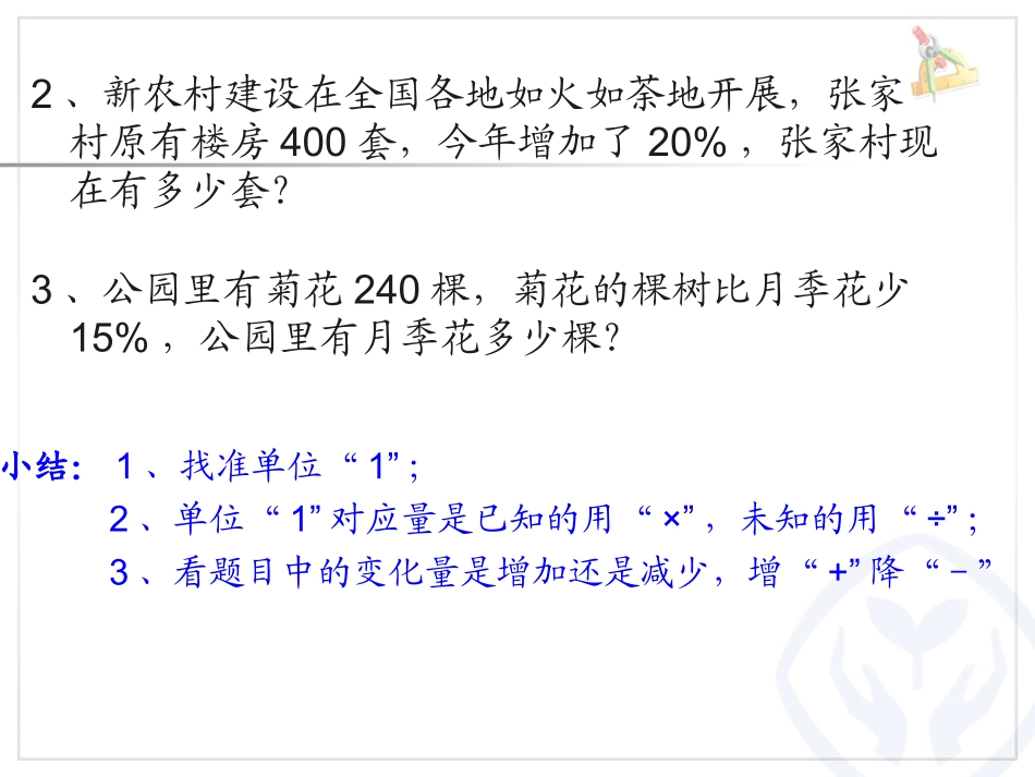 【6】解决问题_第3页