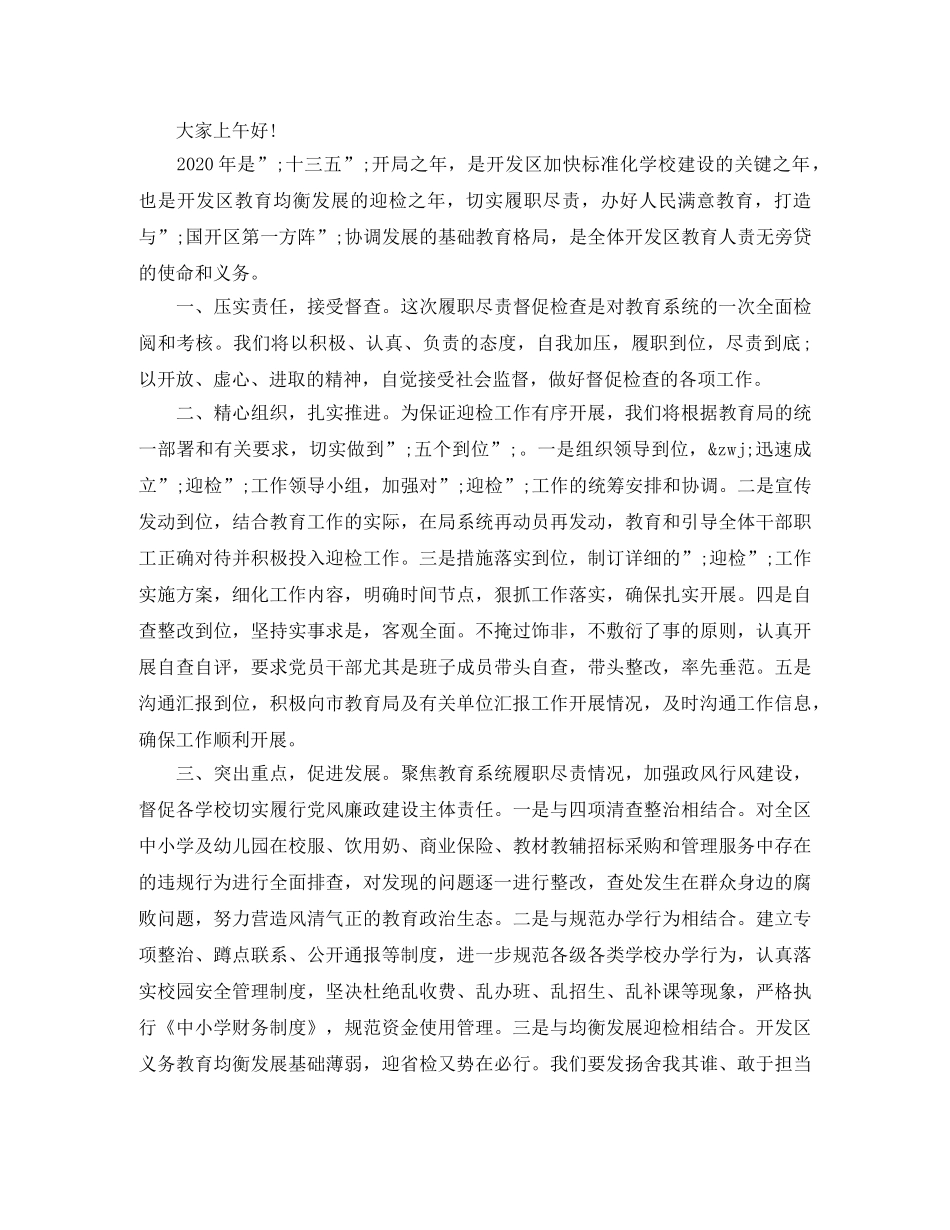 发声亮剑表态发言稿心得 _第3页