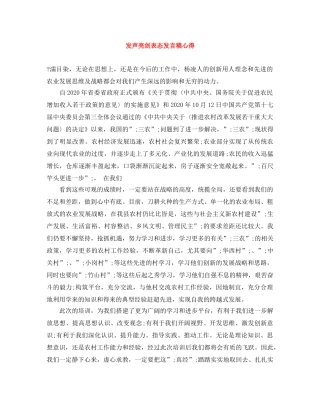 发声亮剑表态发言稿心得 