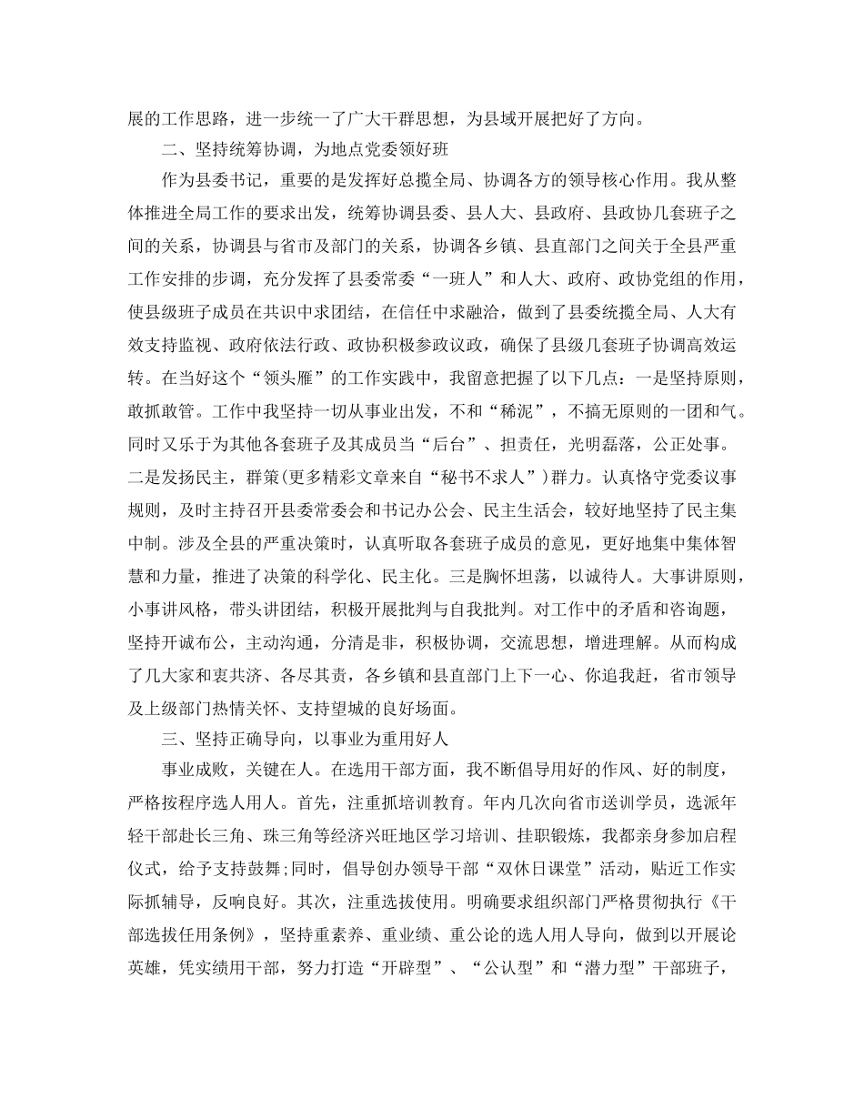 年度工作参考总结-2024年度工作参考总结报告范文 _第2页