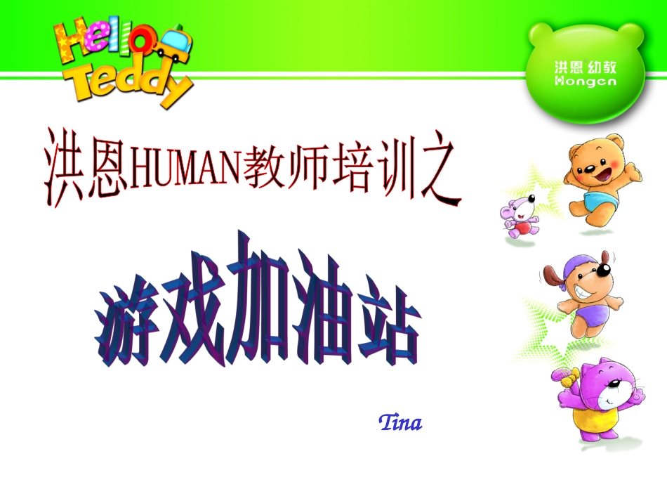 英语学习内容_第2页