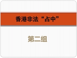 时事热点大家谈
