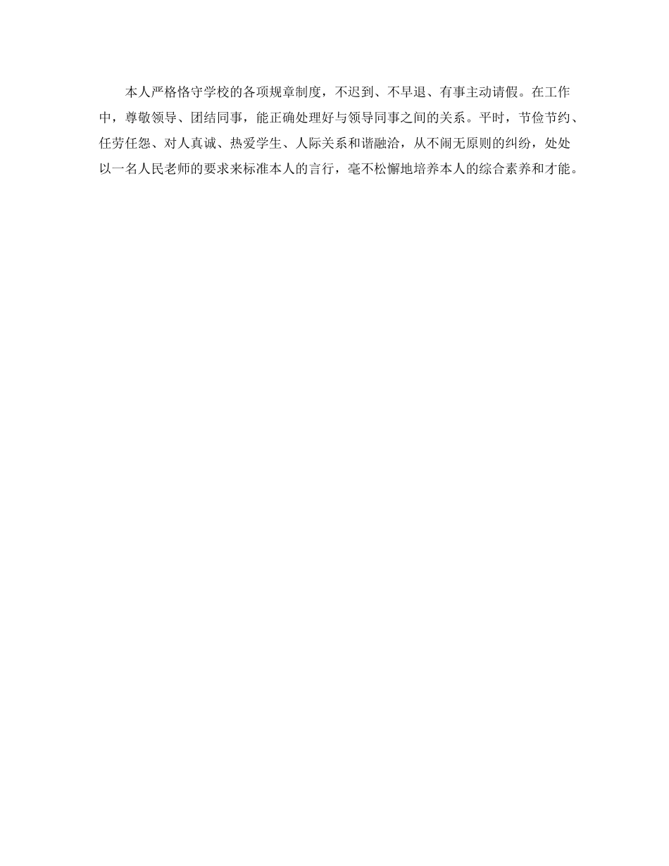 教学工作参考总结-教学个人工作参考总结通用范文 _第2页