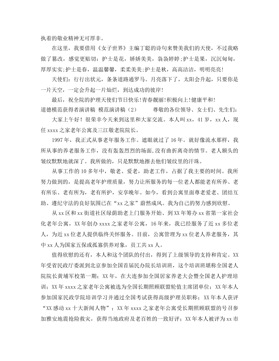 青年演讲稿4篇 _第2页