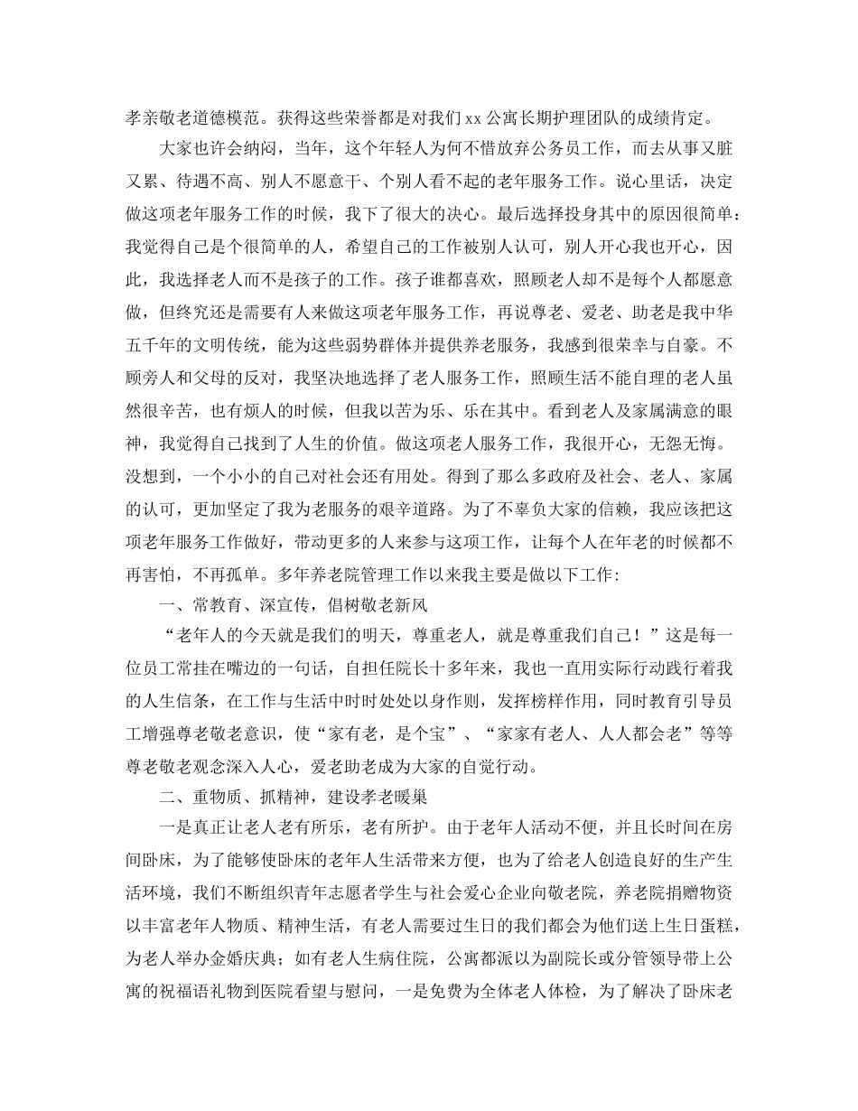 青年演讲稿4篇 _第3页