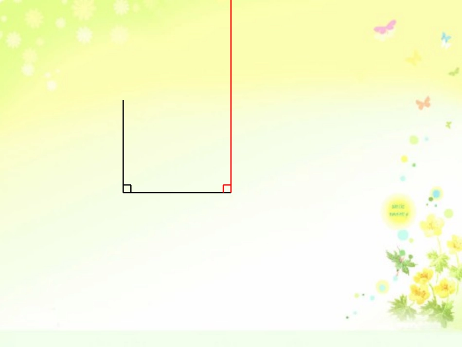 三角形的分类1_第2页