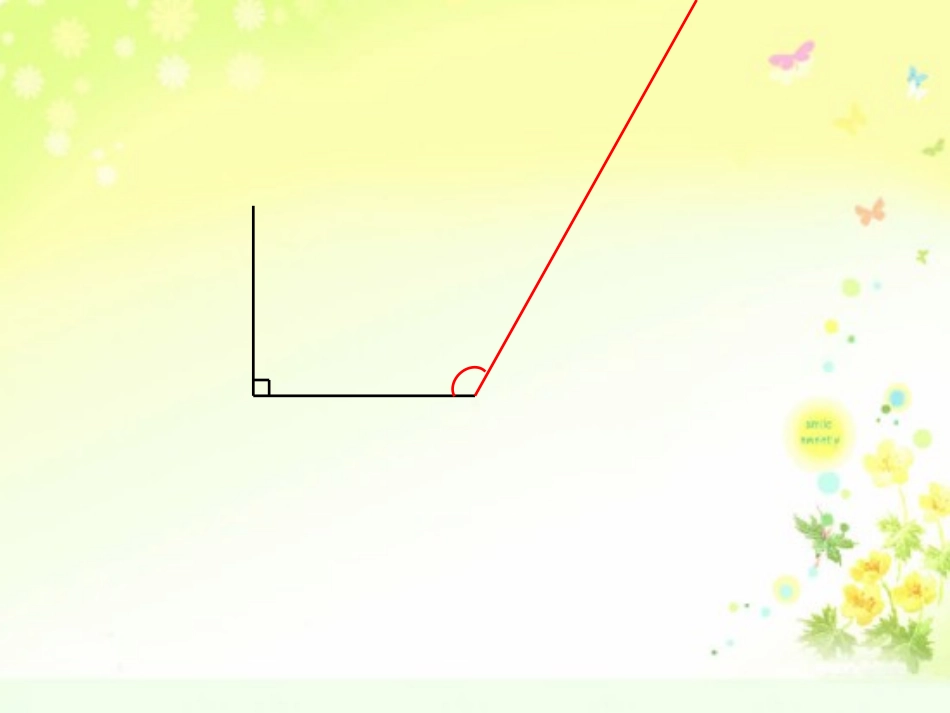 三角形的分类1_第3页