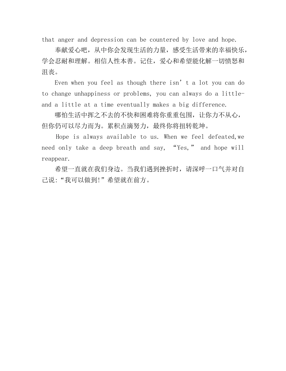 希望相关英语演讲稿 _第2页