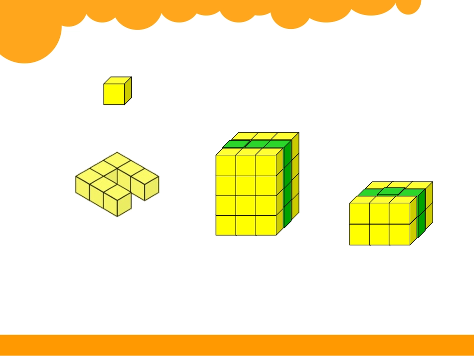 长方体的体积》PPT课件_第3页