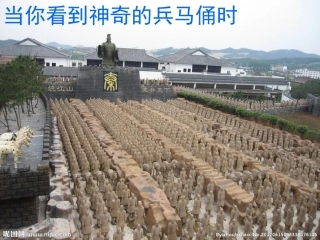秦帝国的兴亡