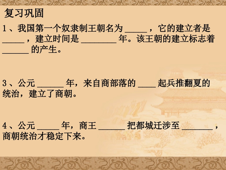 第五课公元纪年法_第2页