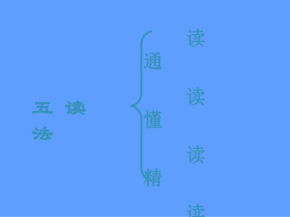 早发白帝城2_第2页
